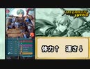【実況】ＦＥヒーローズ 勝てる戦いしかしない男 伝承エフラム 紹介動画