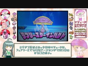 【ポケモンUSM】桃色統一はメルヘンチック？その２