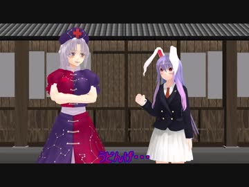 【東方MMD】えりんげです