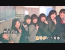 【ニコカラ】贈り歌《HoneyWorks》(Off Vocal) +3