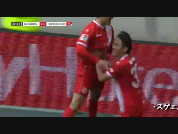 ロングハイライト【4試合連発 宇佐美 ＆ 最高点 原口】デュイスブルク × デュッセルドルフ