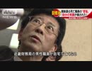 森友学園決裁文書書き換え「自分の常識が壊された」　死亡した財務省近畿財務局職員