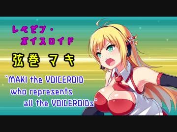 【ﾗｯﾌﾟﾊﾞﾄﾙ】ボイスロイド・フリースタイル・ダンジョン Rec４