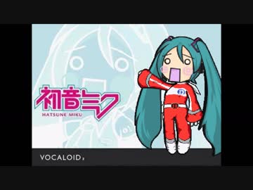 初音ミクさんに「デンジマンにまかせろ！」を歌っていただきました