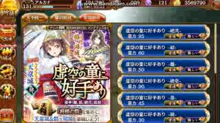 御城プロジェクト：ＲＥ　虚空の童に好手あり【絶弐・難】