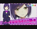 催眠音声　静凜　双子