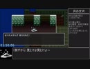 PS4版DQ2RTA_3:57:59_PART5/10