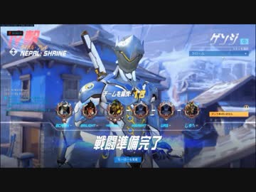 【Overwatch】ブロンズDPS　忍の道へ