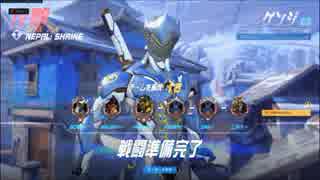 【Overwatch】ブロンズDPS　忍の道へ