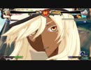 【GGXrdR２】ギルティ界のてっぺん目指す4：１１段【実況】