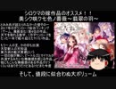 【ゆっくり解説】同人音声・耳かきボイスを語る part2【伊ヶ崎綾香】