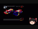 【ゆっくり実況】エアロゲイジを解説＆実況プレイpart07