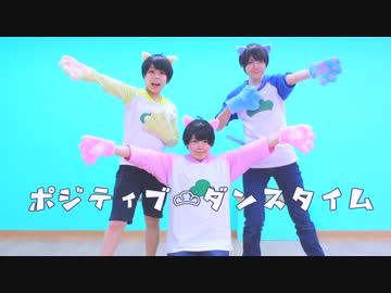 【おそ松さん】ポジティブ☆ダンスタイム【コスプレで踊ってみた】
