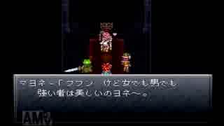 名作クロノトリガーをわくわく初見プレイ Part23