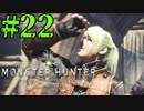 ついに俺も【ラスボス戦その2】MHW実況プレイpart22