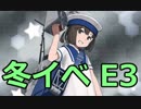 艦隊これくしょん～艦これ～を実況プレイpart66