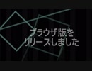 ブラウザで動く「あの楽器」を作成してみた（7年半ぶり）