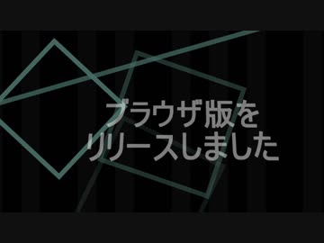 ブラウザで動く「あの楽器」を作成してみた（7年半ぶり）