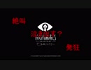 【Little Nightmares】いい年した男が情けなく発狂プレイ【Part1】