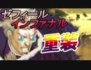 [FEH]ゼフィール倒しーの、ガチャ引きーの[FEヒーローズ]
