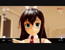【MMD艦これ】バニー服大淀さんでヒバナ