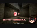 【Minecraft】気ままにまあまあマインクラフト02【ゆっくり実況】