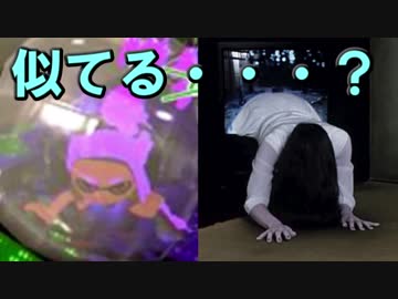 【スプラトゥーン２実況】決めのイカスフィアのつもりが・・・貞○！？＃２５
