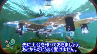 迫真深海探索部 未開惑星脱出の裏技 その５