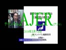 『県民性の研究39「①静岡の県民性」【再】』矢野新一　AJER2018.3.13(1)