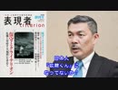 ～週刊ラジオ『表現者』～ 藤井聡 あるがまま日本・京都 20180313