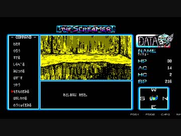 【実況】THE SCREAMER（プロジェクトEGG版）をいい大人達が本気で遊んでみた。part8