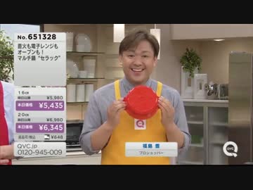 QVC福島 - いろんな調理法が一つで出来る！時短調理鍋「セラック」ver.筧