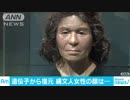 遺伝情報解析で縄文人女性の“目や肌”の復元に成功