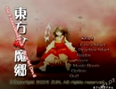【実況】東方NormalシューターがLunaticクリアを目指す ～東方紅魔郷 H-4～