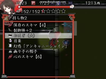 心機一転不思議の幻想郷　パート11