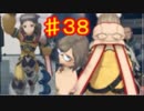 下心を「全く」出さずにゼノブレイド２を初見実況プレイ　part38
