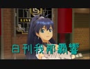 日刊 我那覇響 第1645号 「太陽のジェラシー」 【ソロ】
