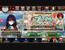 【チェンクロ】＃３ブレイブフェス 40回ひいてみる
