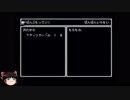 [ゆっくり実況] FF5 ジョブチェンジ禁止＋アイテムほぼ封印プレイpart24