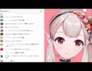 【エルフのえる】えるちゃんのYoutube Live第2回配信まとめ