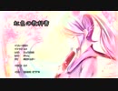 【リレー作曲コラボ】虹色の教科書【初音ミク・GUMI・レン】