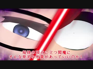 【東方MMD】正邪が映姫のお手伝い