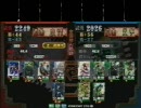【三国志大戦３】呉単で太尉、の前に四品復帰を目指す（その３）