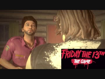 【実況】パーク無しでキャラランダム【13日の金曜日】part82