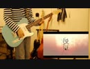 【Neru】脱獄 弾いてみた/Guitar Cover