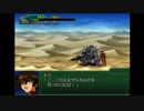 【第3次スーパーロボット大戦α -終焉の銀河へ-】 プレイ動画 Part43