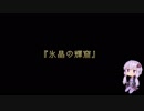 【リディー＆スールのアトリエ】ゆかりさんが国一番を目指す実況part38
