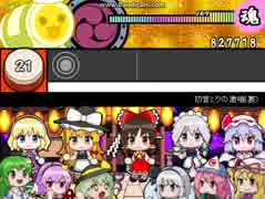【太鼓さん次郎】 初音ミクの激唱