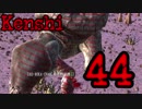 【Kenshi・βテスト実験版:0.98.7】KAMOtan卿の冒険Part44【夜のお兄ちゃん実況】