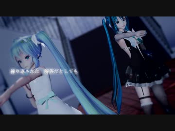 【ＭＭＤ】Tda・めんぼう式ミクでアイのシナリオ【モーション配布あり】
